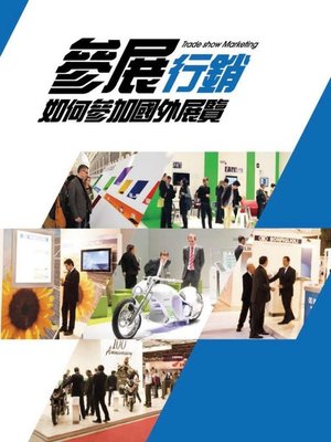 cover image of Trade Insight  經貿透視叢書